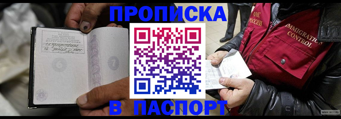 временная регистрация в Долинске