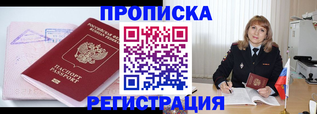 временная регистрация для школы в Долинске