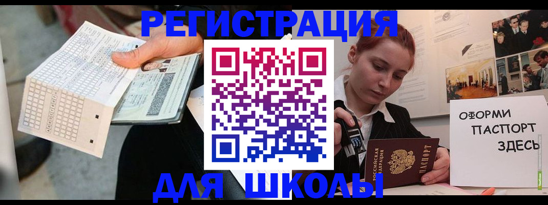 временная регистрация для всех в Долинске