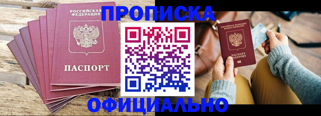 где прописаться в Долинске